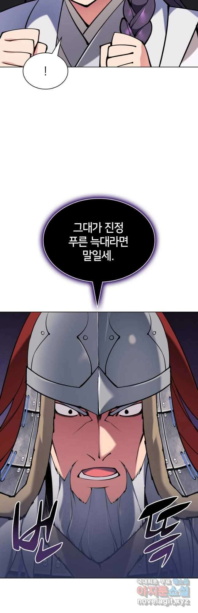 학사검전 116화 16