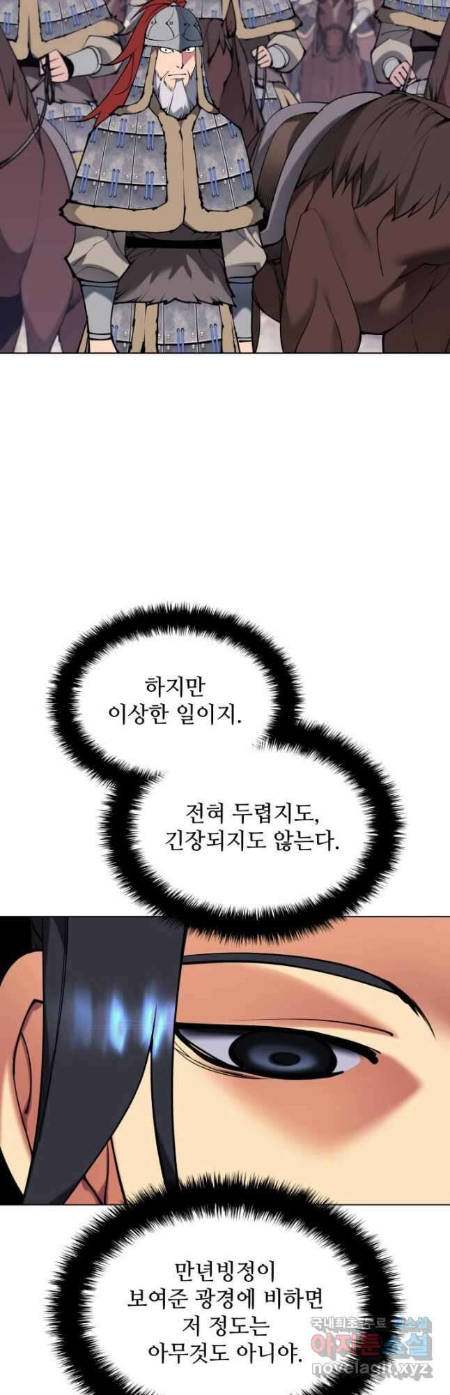 학사검전 116화 19