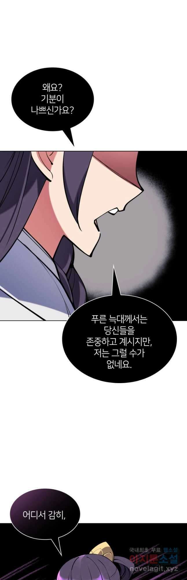 학사검전 116화 22