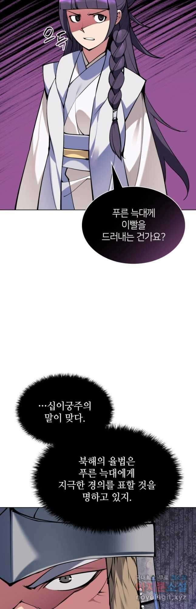 학사검전 116화 23
