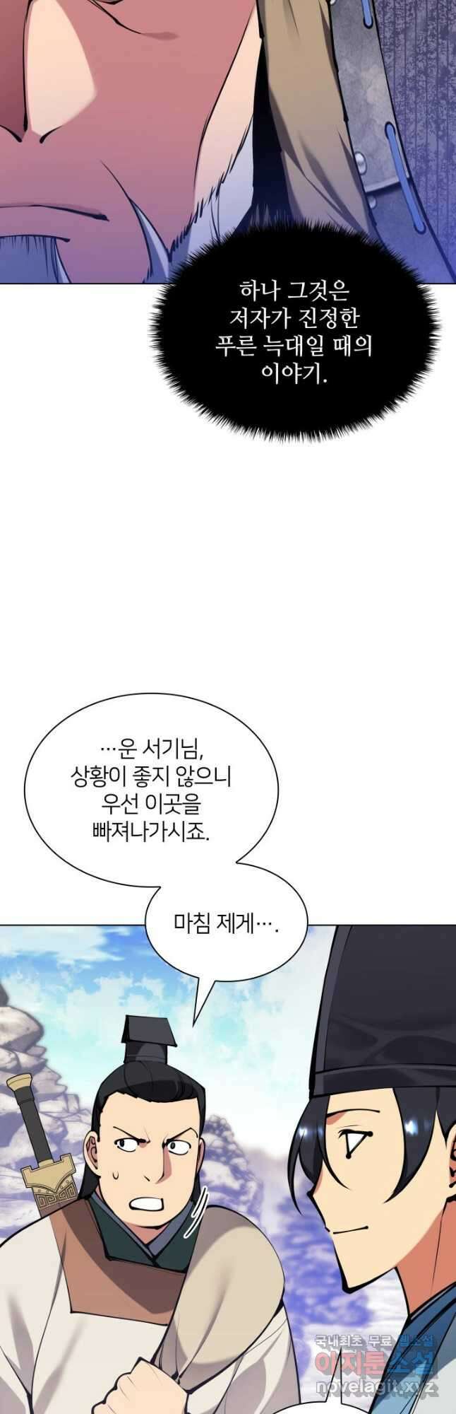 학사검전 116화 24