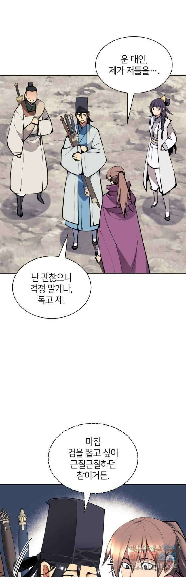 학사검전 116화 26