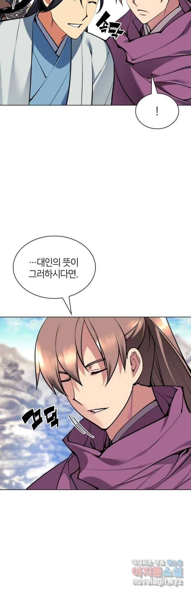 학사검전 116화 27