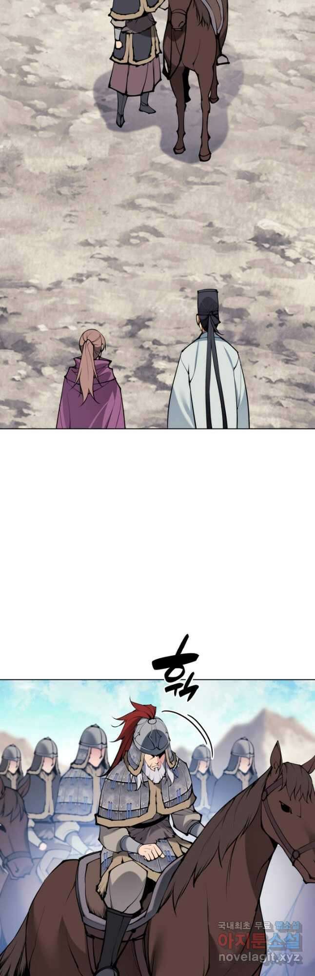 학사검전 116화 29