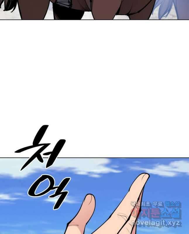 학사검전 116화 30