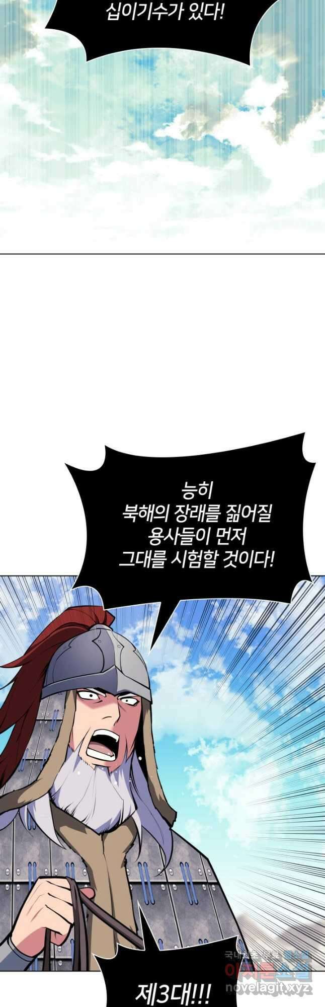 학사검전 116화 34