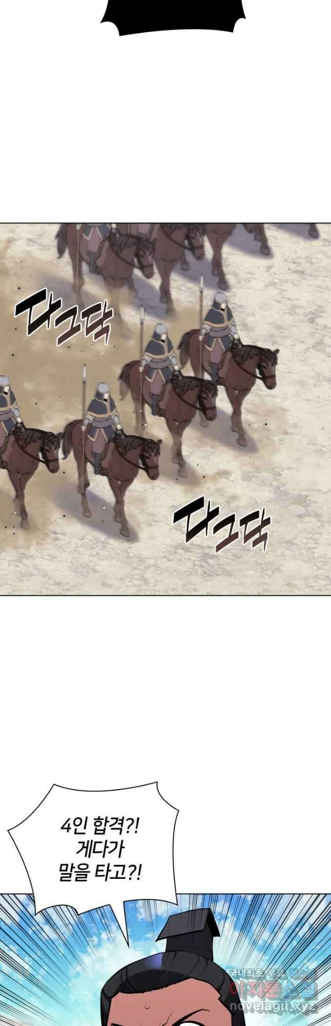 학사검전 116화 35