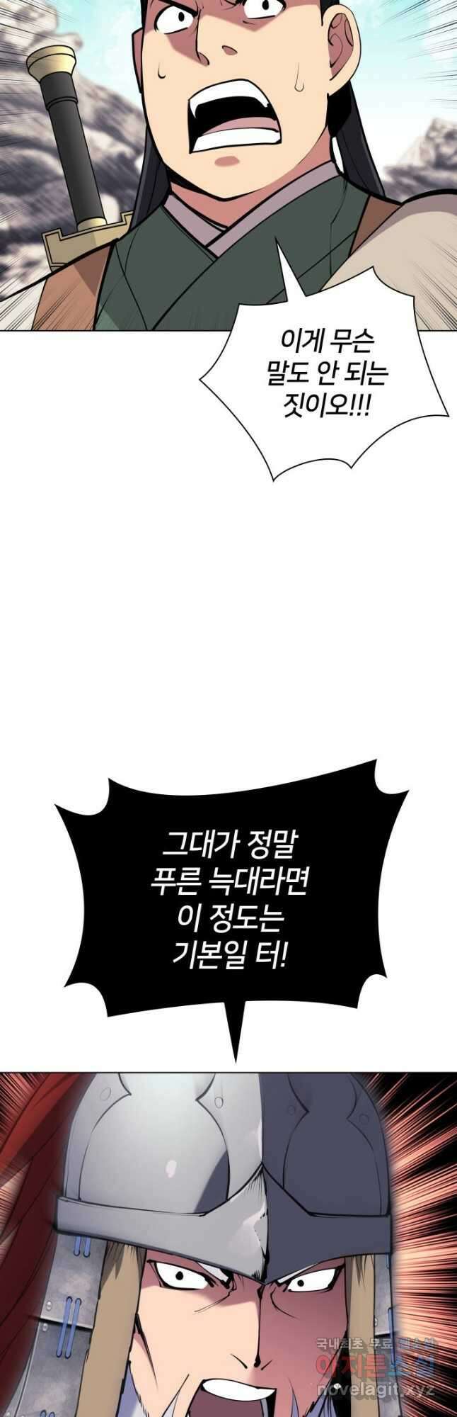 학사검전 116화 36
