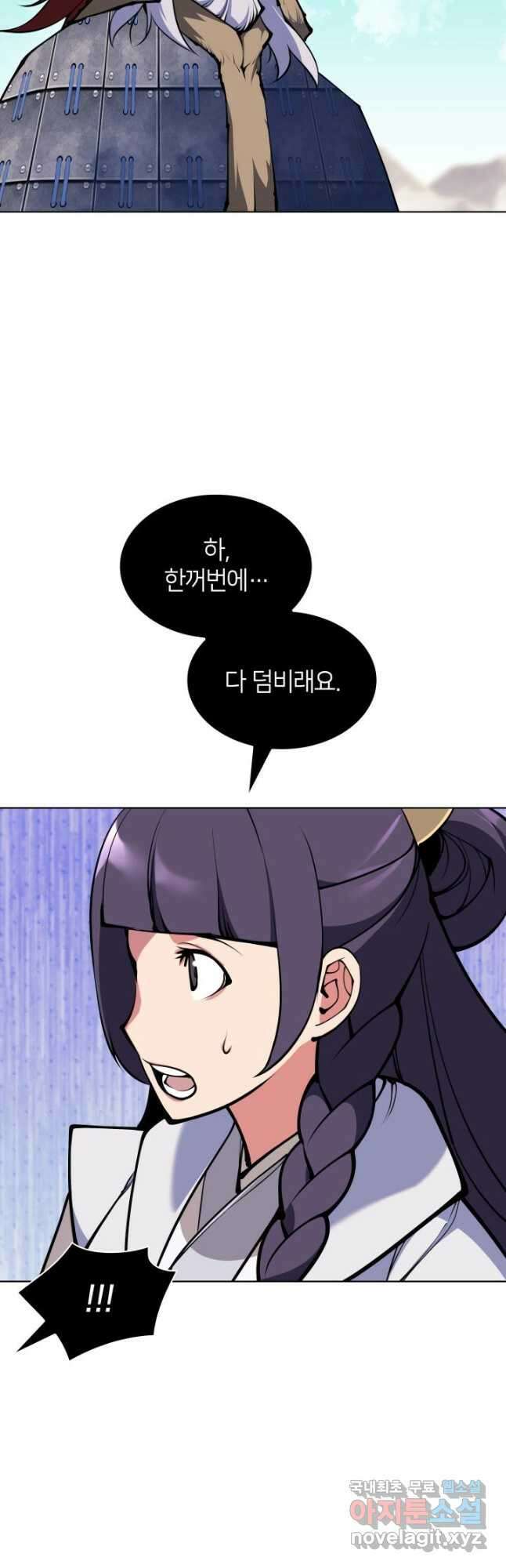 학사검전 116화 39