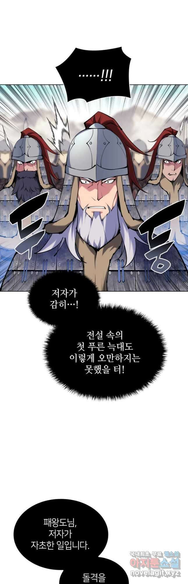 학사검전 116화 44