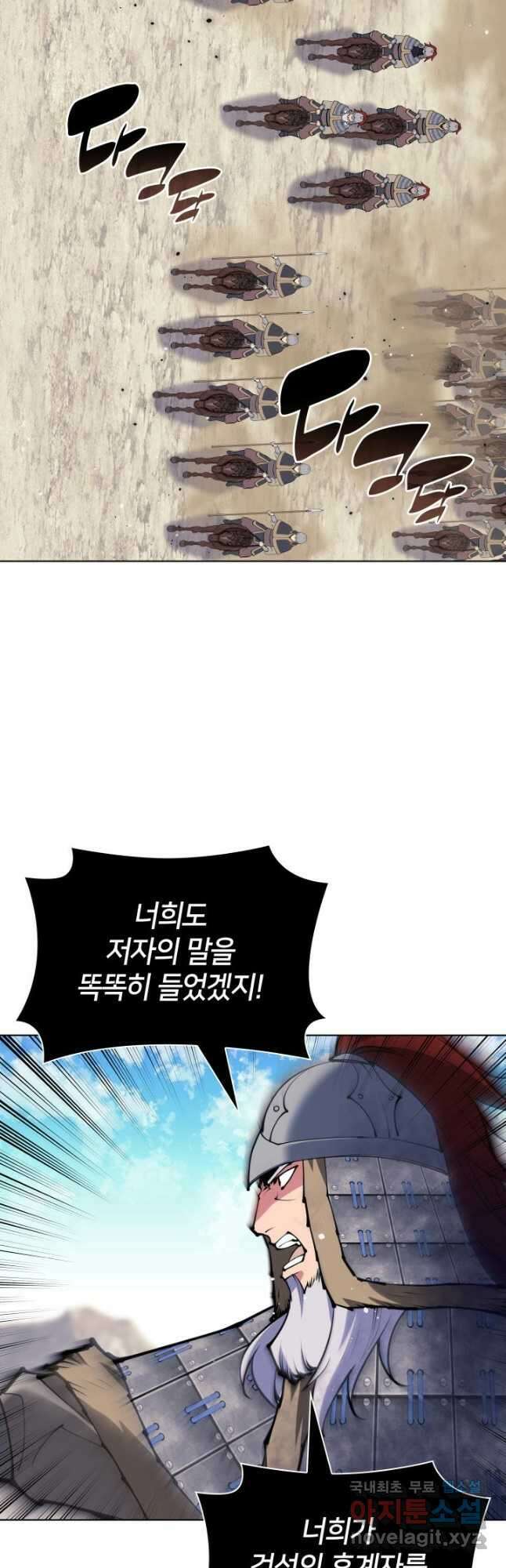 학사검전 116화 47