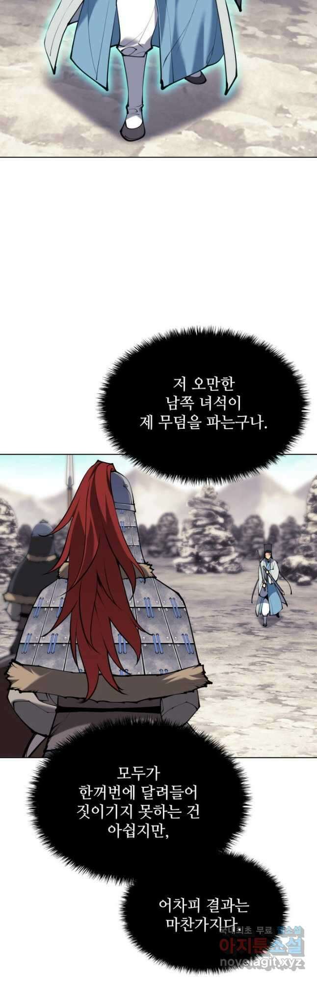 학사검전 116화 51