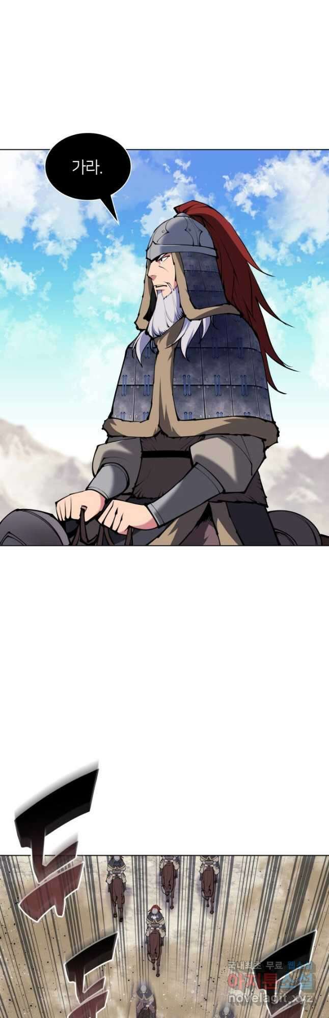 학사검전 116화 53