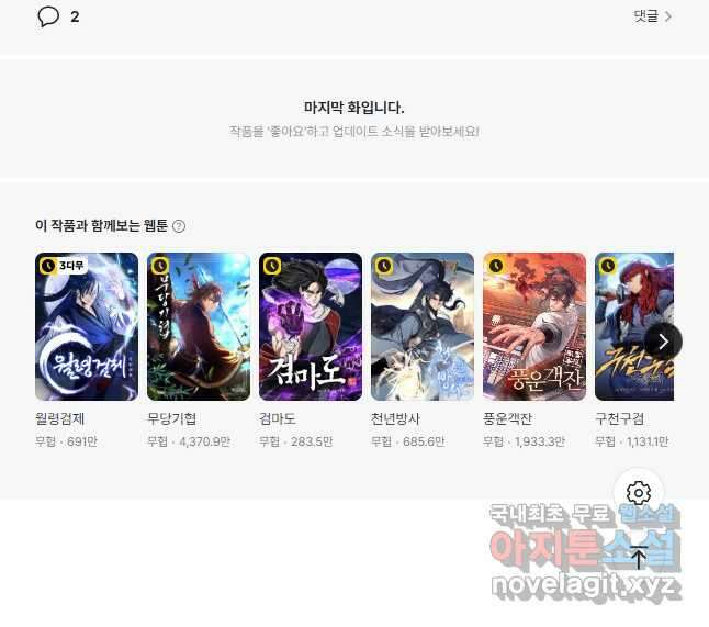 학사검전 116화 60