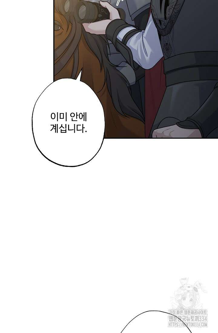흑막의 어린 후원자 93화 10