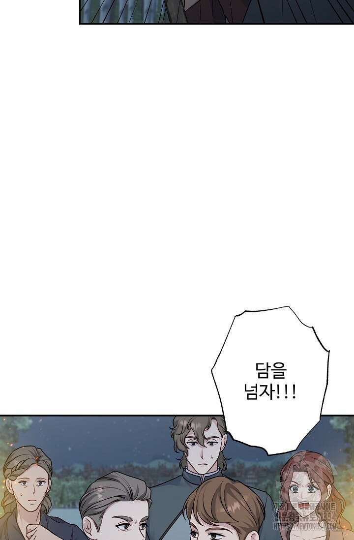 흑막의 어린 후원자 93화 15