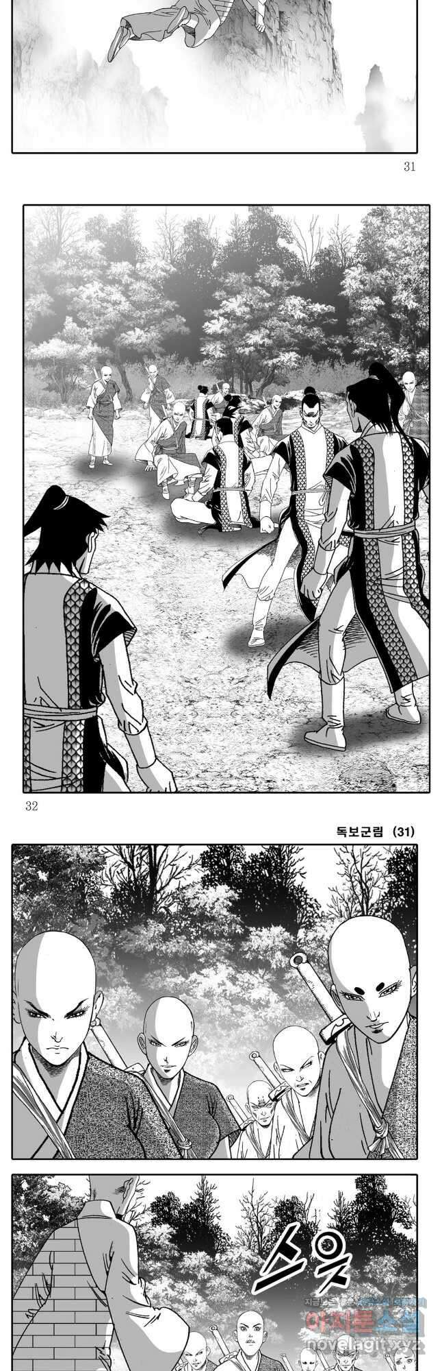 야설록 중원일검 컬렉션 독보군림 61화 13