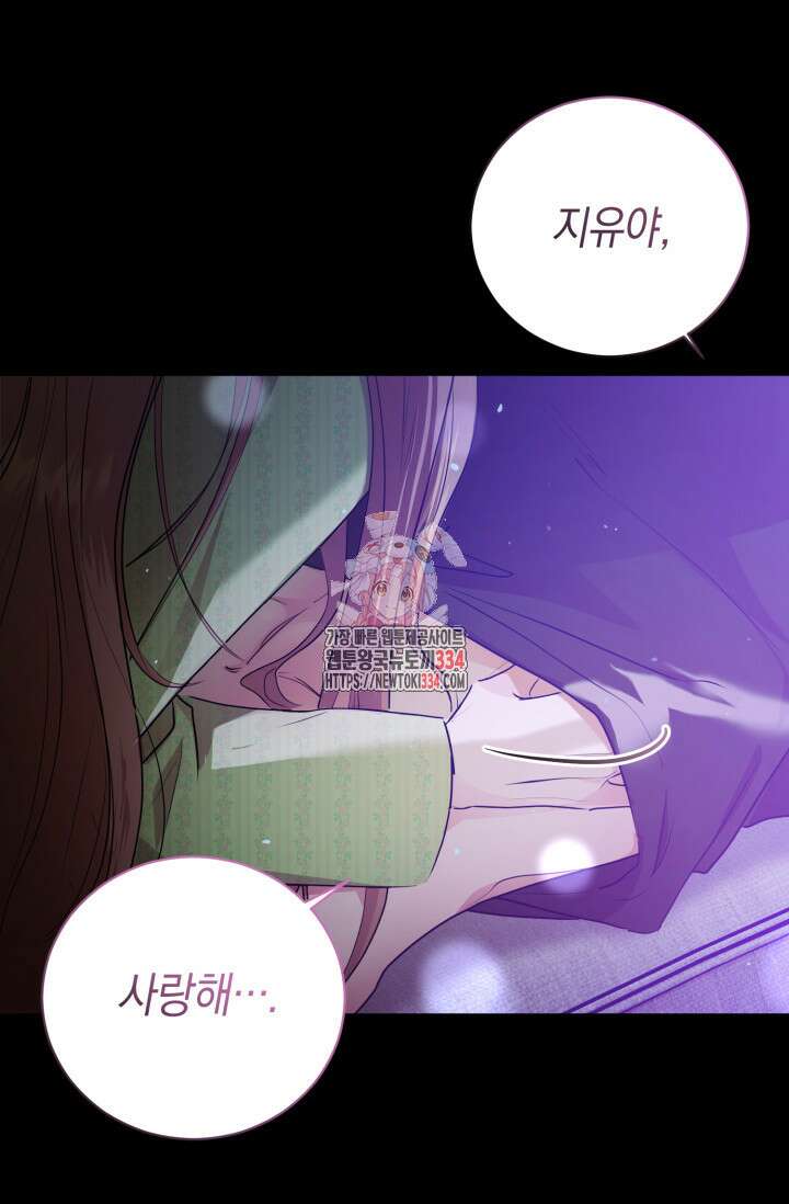 아주 작은 방울 27화 1