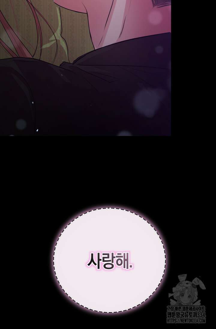 아주 작은 방울 27화 3