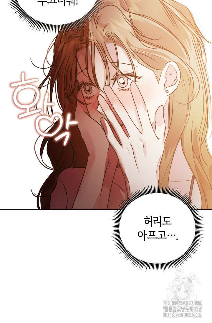 아주 작은 방울 27화 8