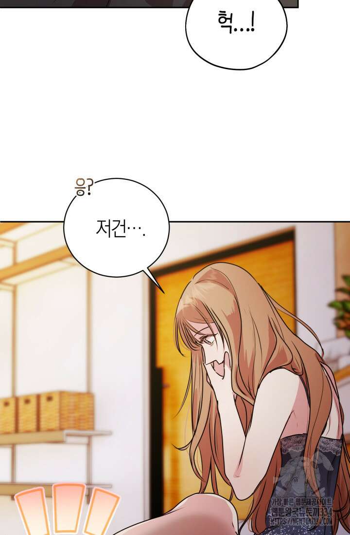 아주 작은 방울 27화 10