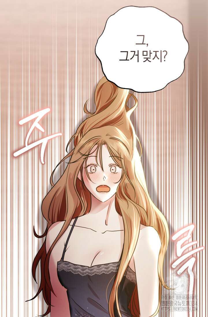 아주 작은 방울 27화 13
