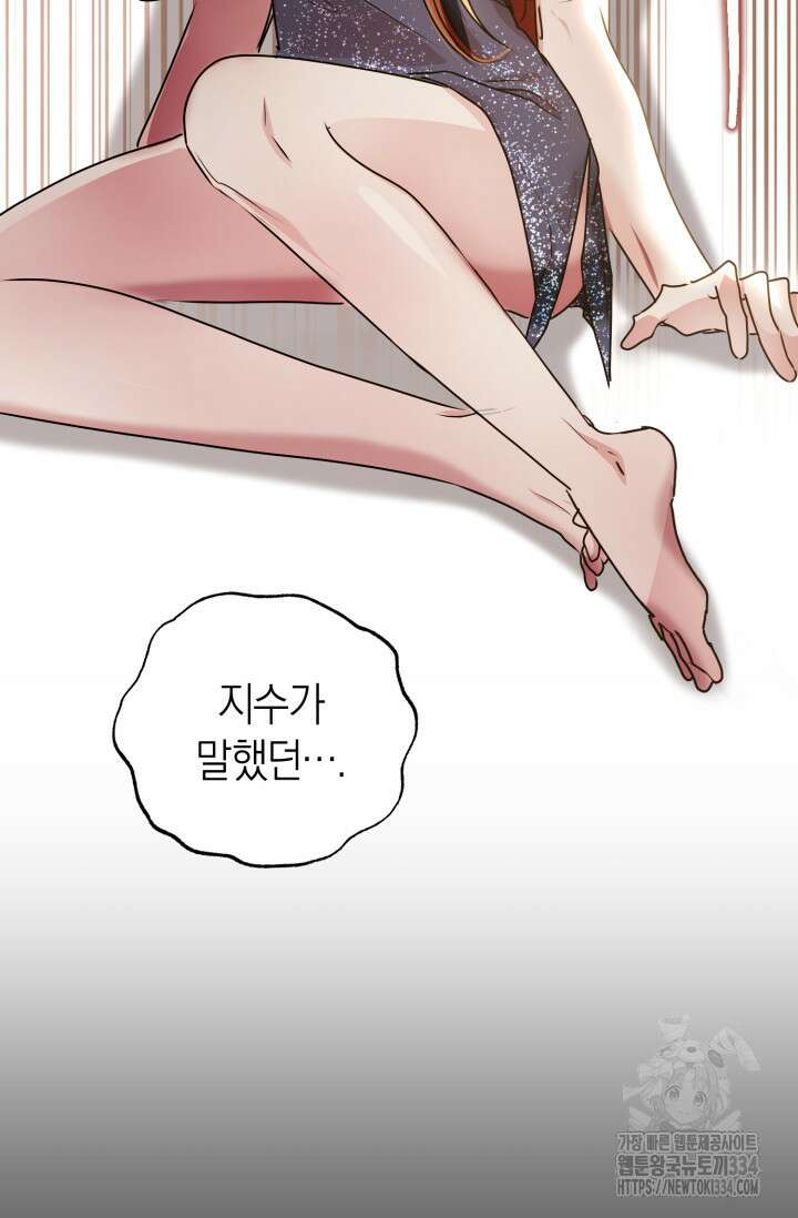 아주 작은 방울 27화 14