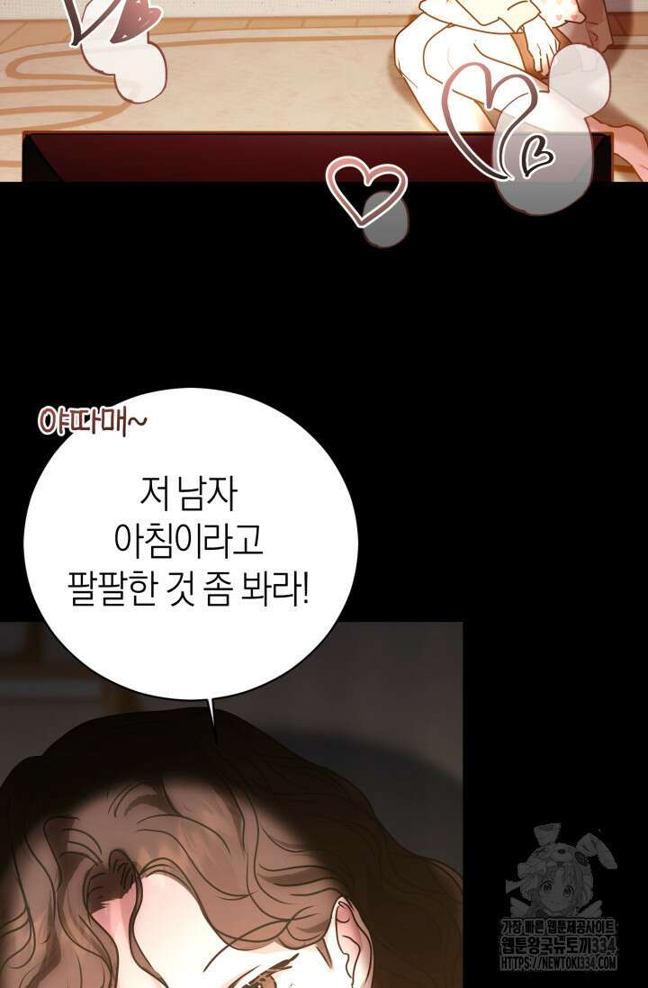 아주 작은 방울 27화 16