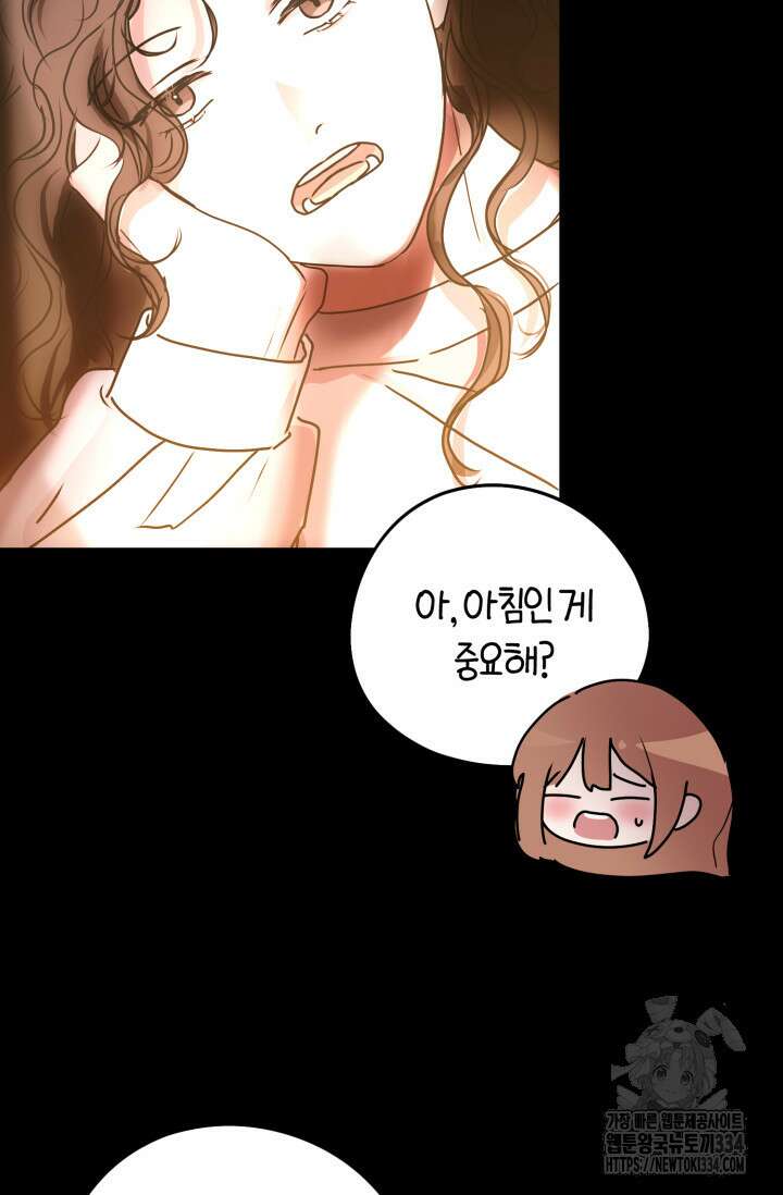 아주 작은 방울 27화 17