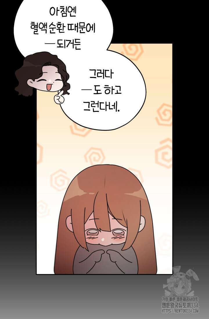 아주 작은 방울 27화 18