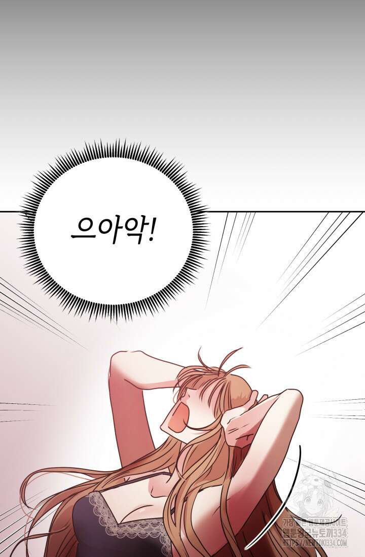아주 작은 방울 27화 19