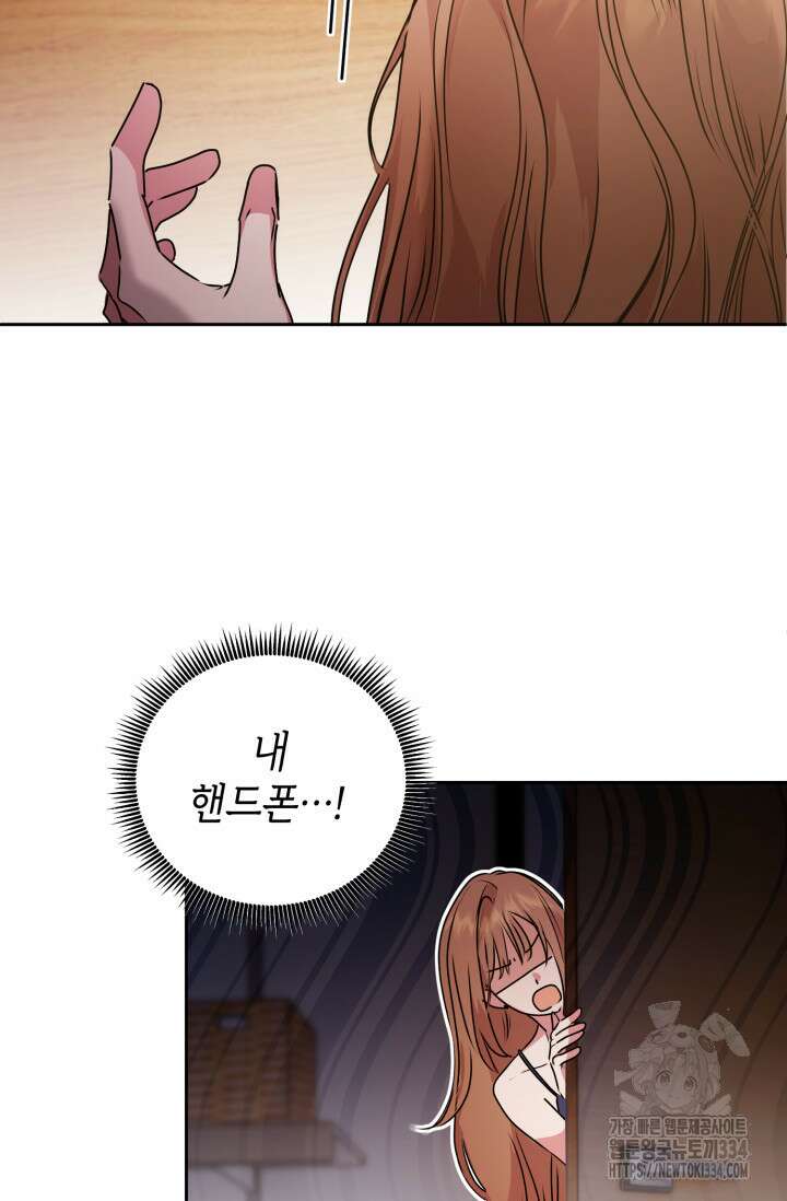 아주 작은 방울 27화 21