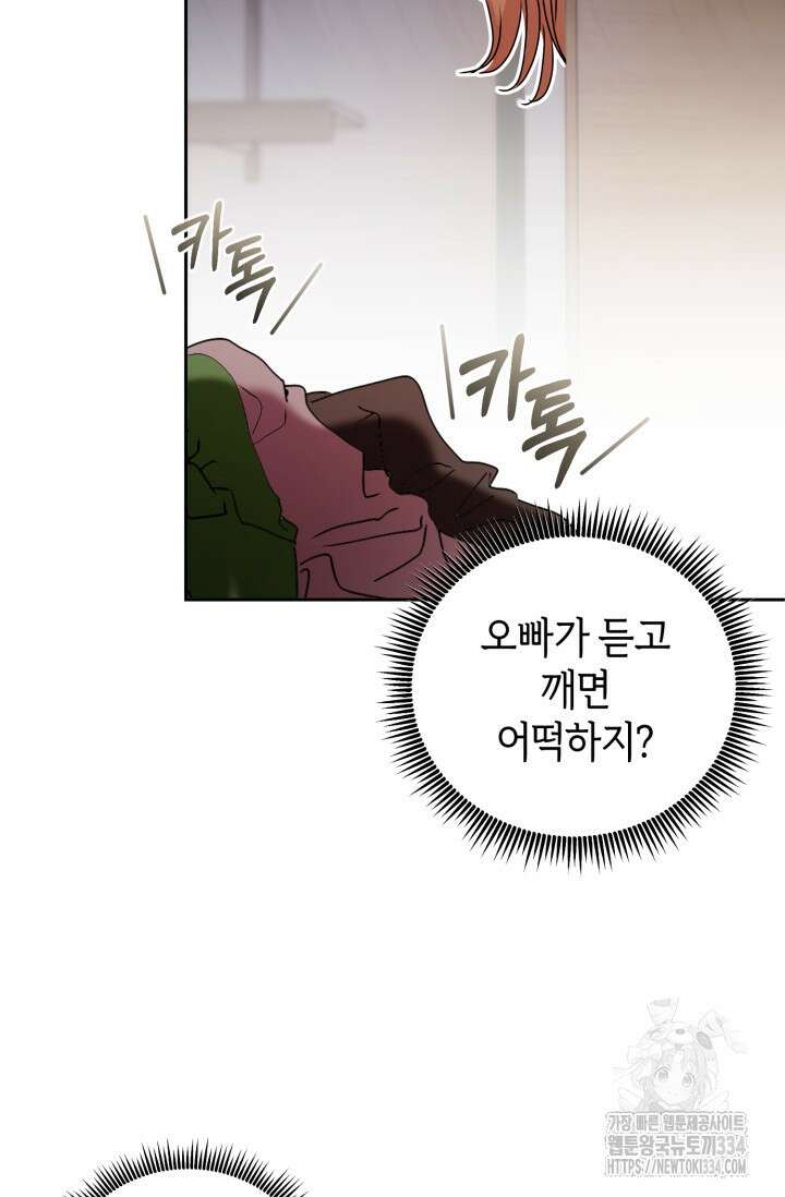 아주 작은 방울 27화 22