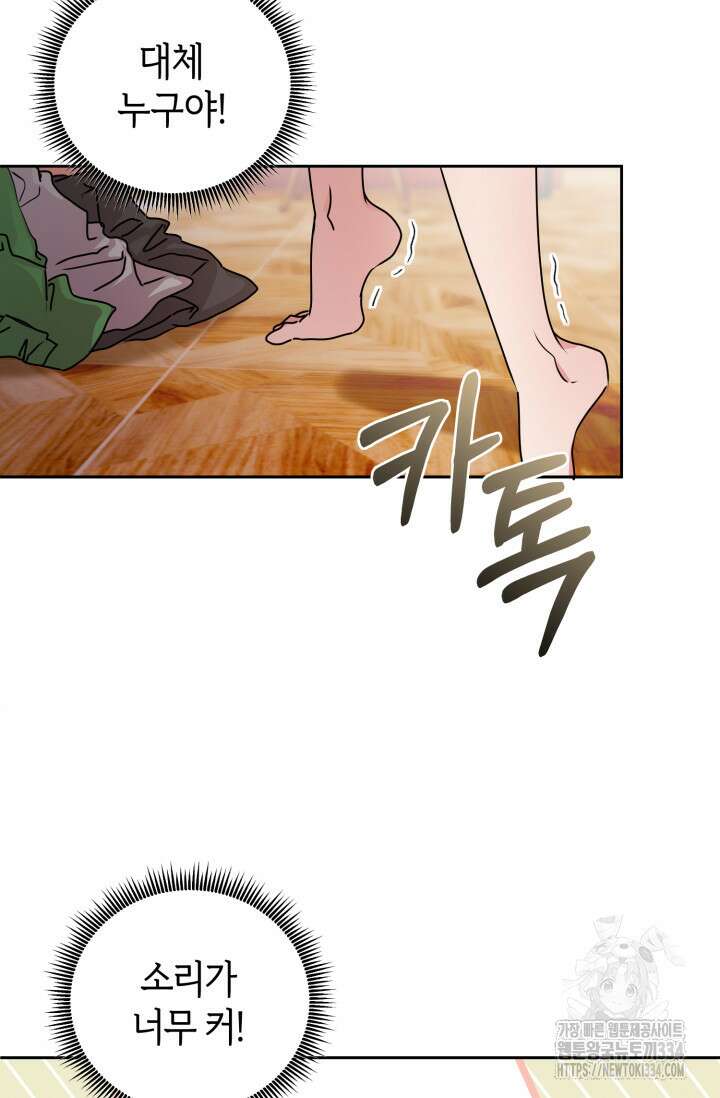 아주 작은 방울 27화 23