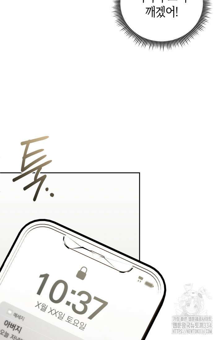 아주 작은 방울 27화 25