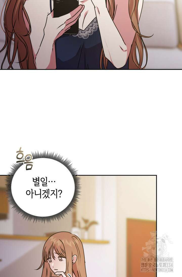 아주 작은 방울 27화 28
