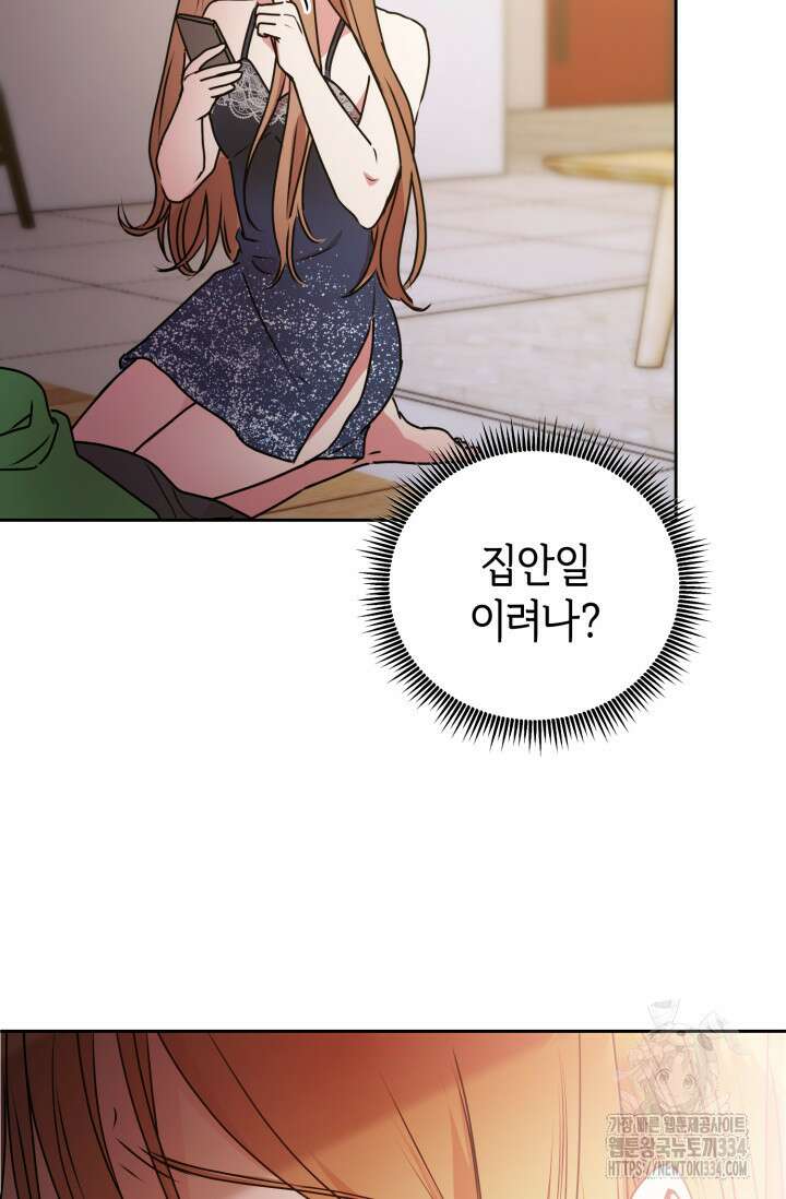아주 작은 방울 27화 29