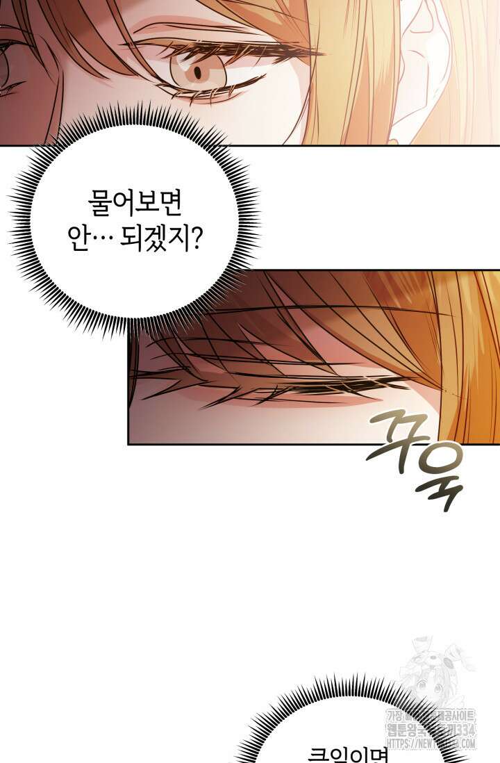 아주 작은 방울 27화 30