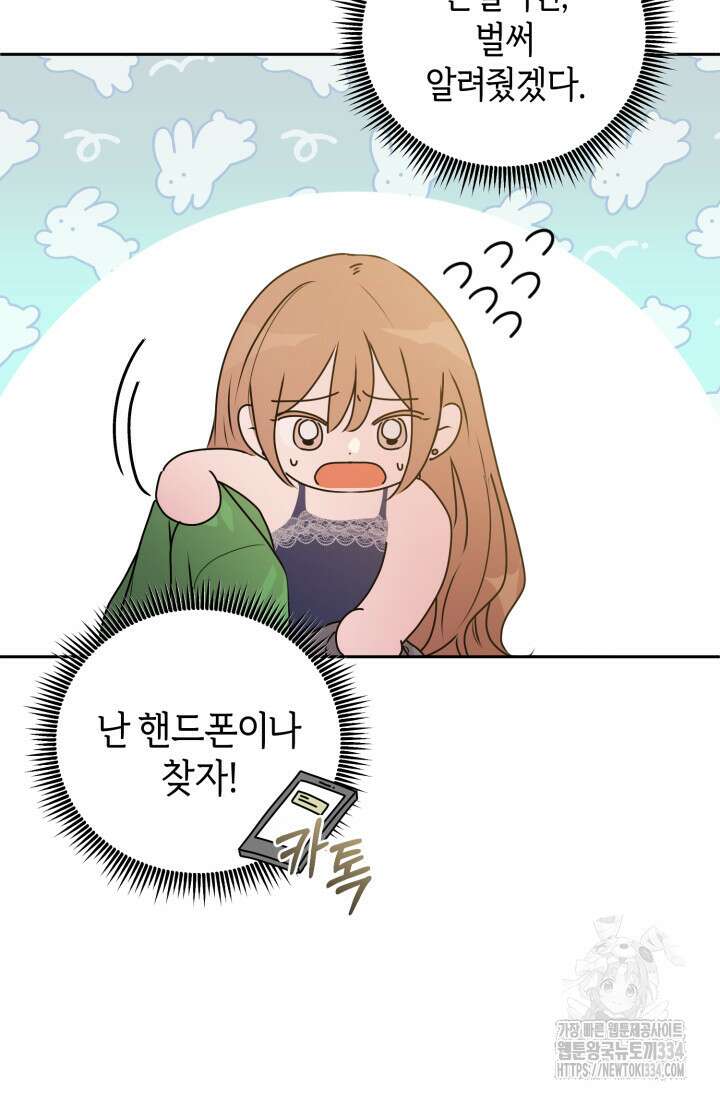 아주 작은 방울 27화 31