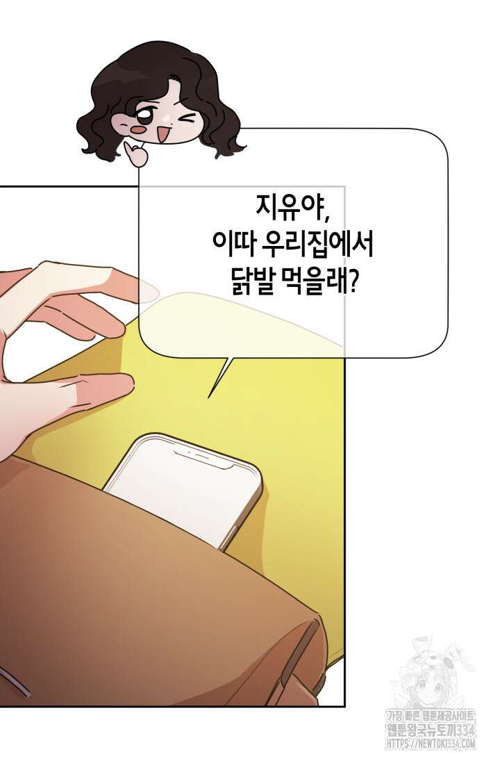 아주 작은 방울 27화 32