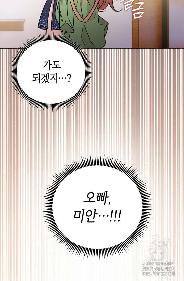 아주 작은 방울 27화 36