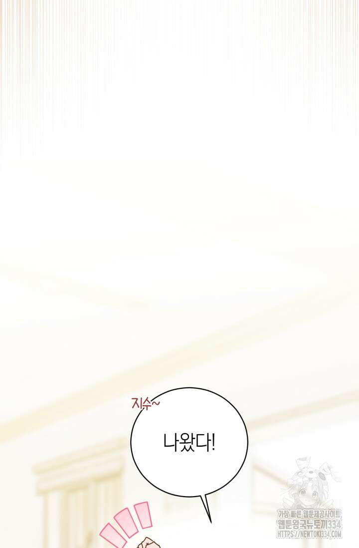아주 작은 방울 27화 37