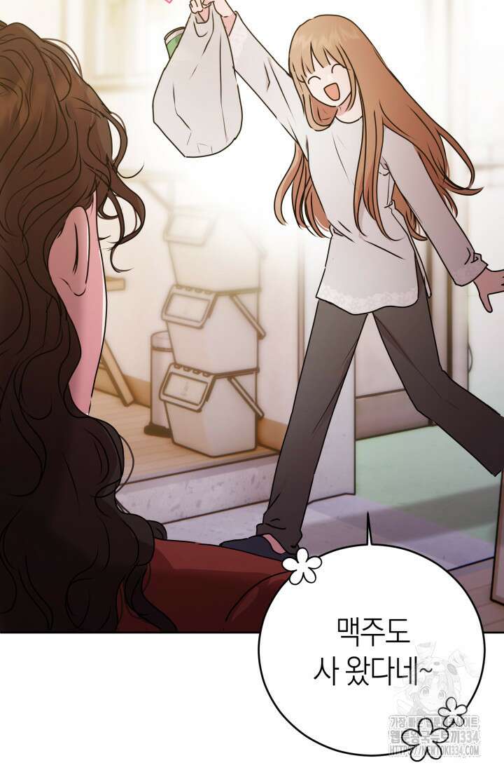 아주 작은 방울 27화 38