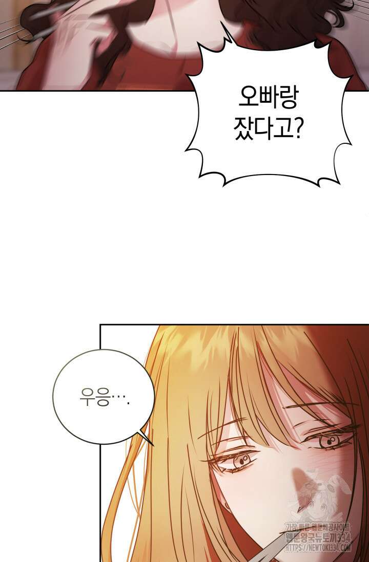아주 작은 방울 27화 41