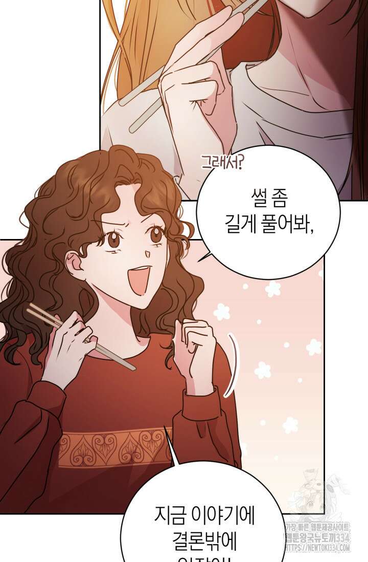 아주 작은 방울 27화 42