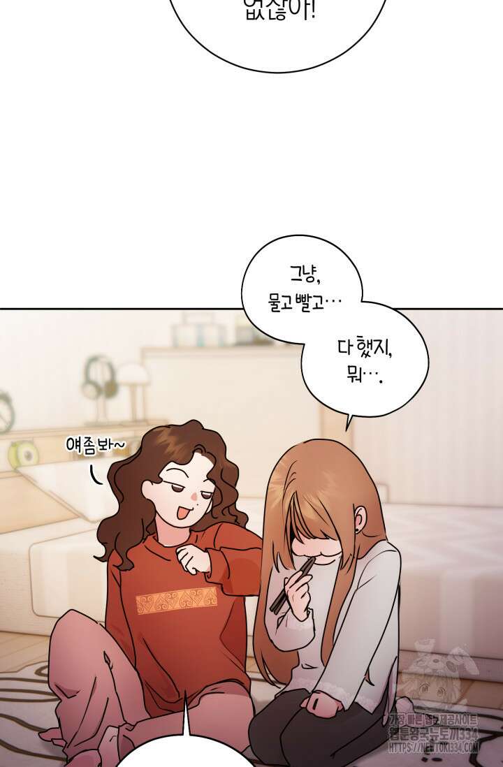 아주 작은 방울 27화 43