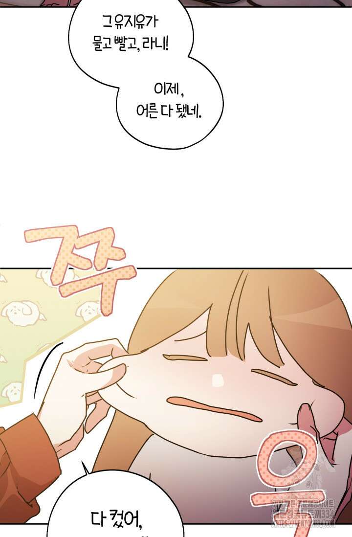 아주 작은 방울 27화 44