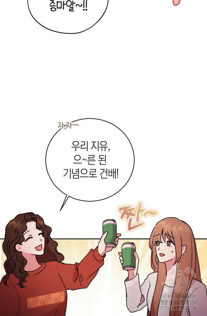 아주 작은 방울 27화 45