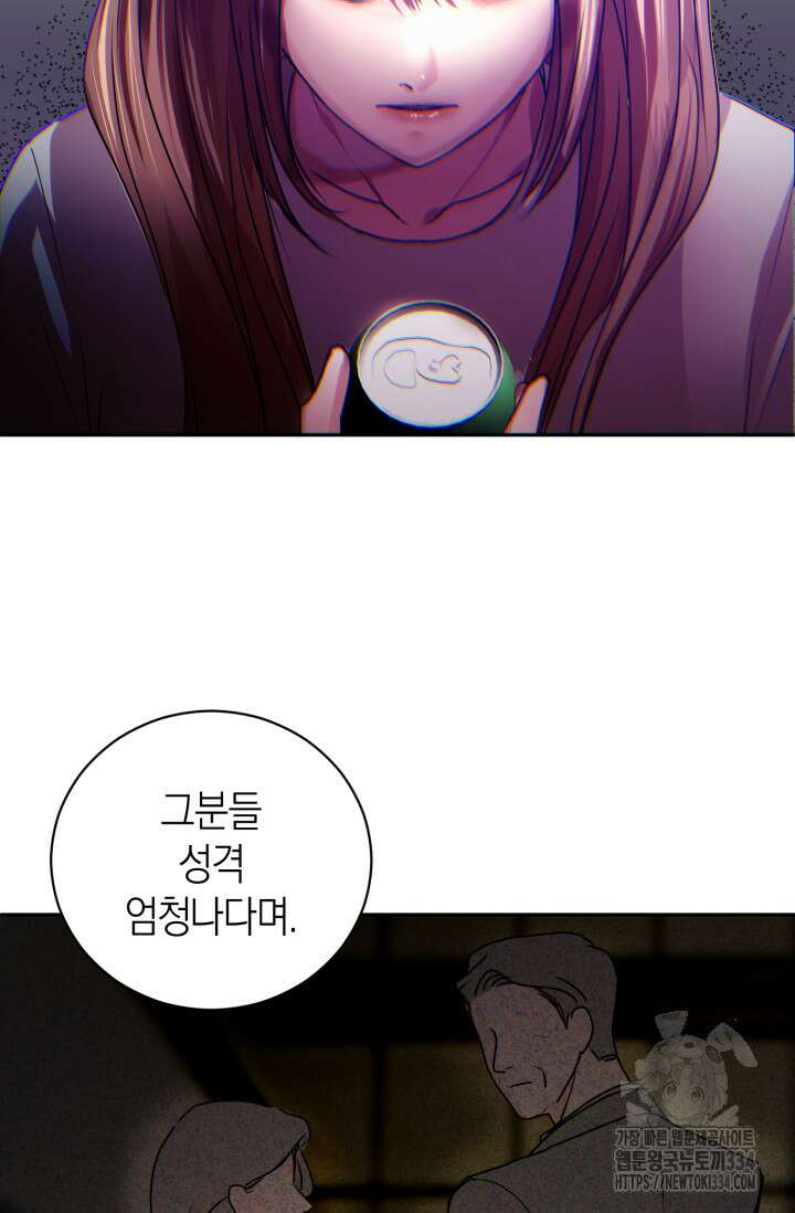 아주 작은 방울 27화 49