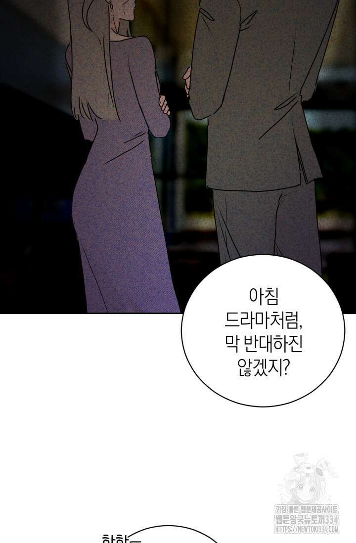 아주 작은 방울 27화 50